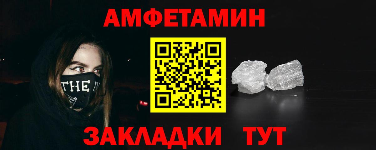 АМФ VHQ  Вход с VPN  АМФЕТАМИН  Артём  АМФ 