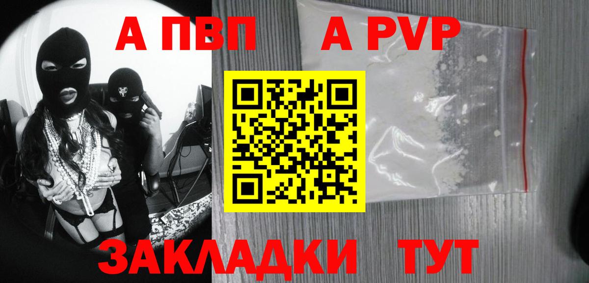 Артём  A-PVP мука  Вход с VPN  Alfa_PVP кристаллы  Alpha PVP Crystall 