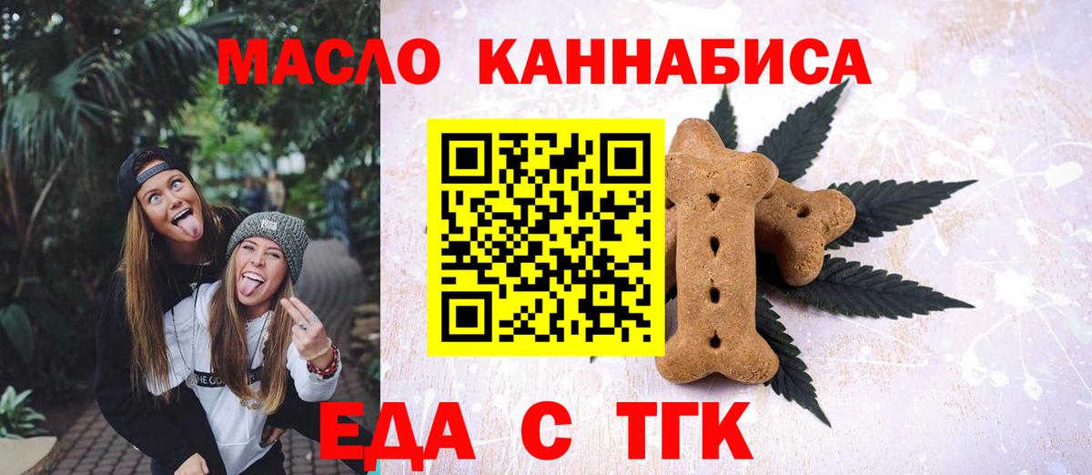 Артём  Cannafood конопля  Вход с VPN 