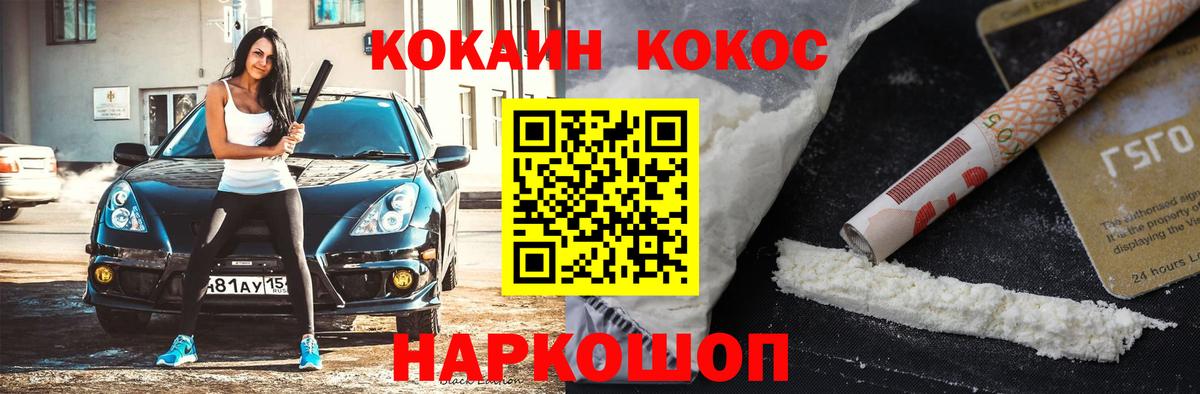 COCAIN 97%  Вход с VPN  Артём 
