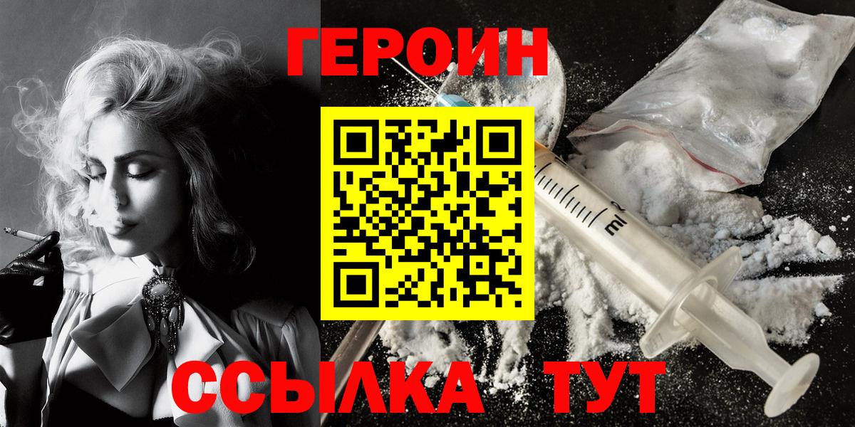 Артём  ГЕРОИН хмурый  Героин  Вход с VPN 