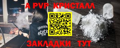 ALPHA-PVP Пугачёв
