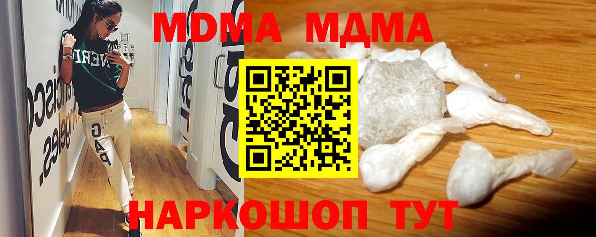 Артём  MDMA  Вход с VPN  МДМА молли  MDMA crystal 