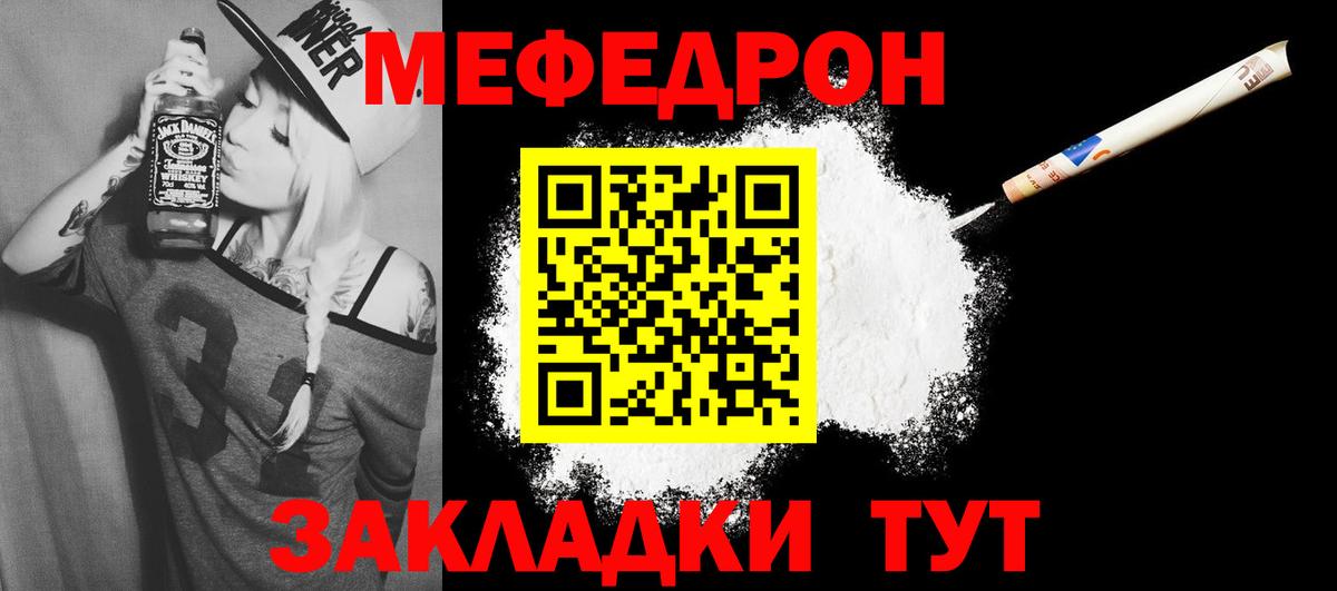 МЕФ кристаллы Артём