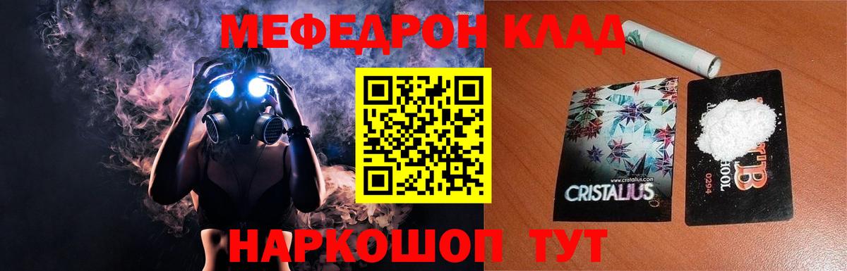 Артём  Мефедрон  Вход с VPN  наркошоп  МЯУ-МЯУ кристаллы  Меф мука 