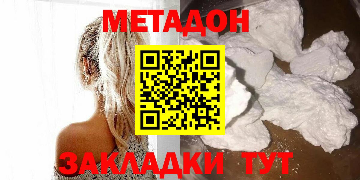 Артём  МЕТАДОН белоснежный  Вход с VPN  МЕТАДОН кристалл 