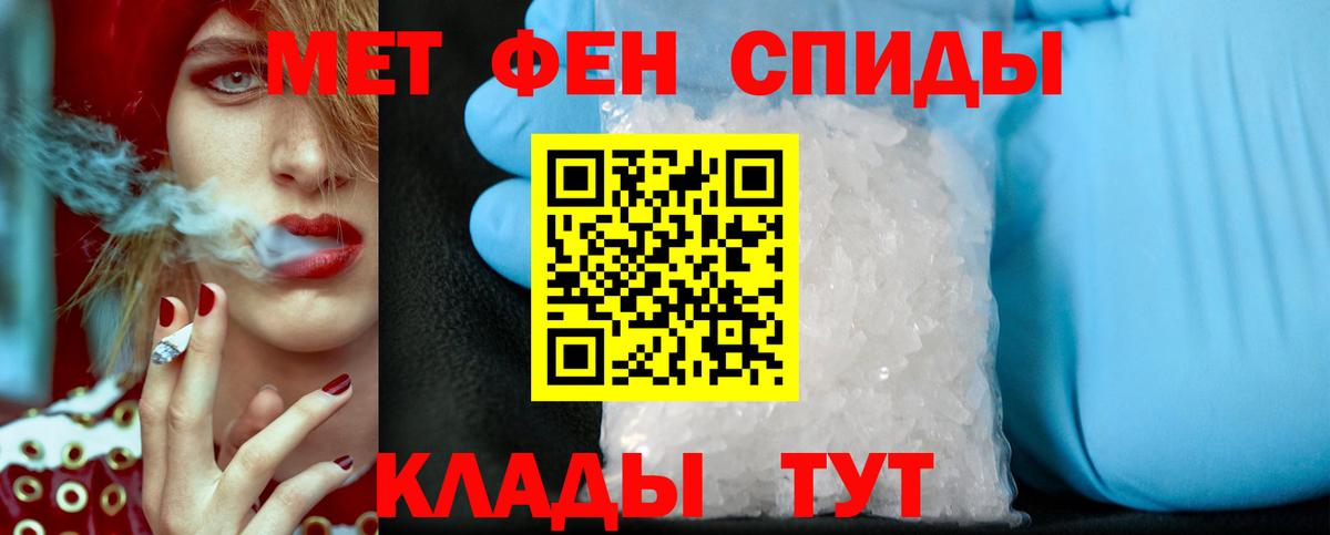 МЕТАМФЕТАМИН кристалл  Вход с VPN  Артём  МЕТАМФЕТАМИН кристалл 