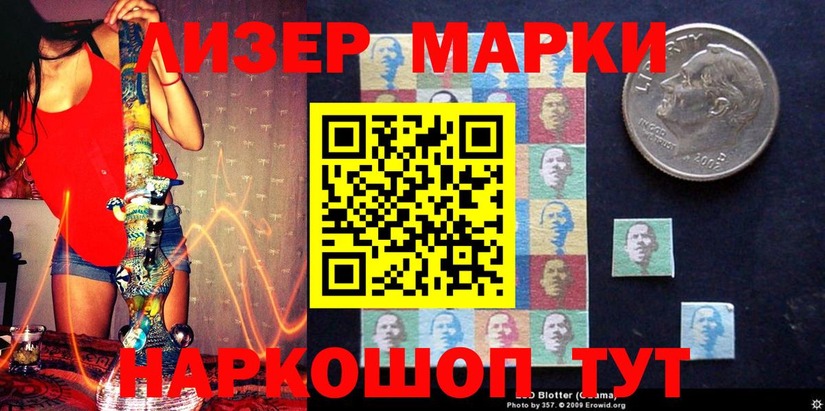 Артём  Марки 25I-NBOMe 1500мкг  Вход с VPN  Марки 25I-NBOMe 1500мкг 