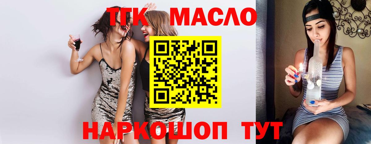 Дистиллят ТГК Wax Артём