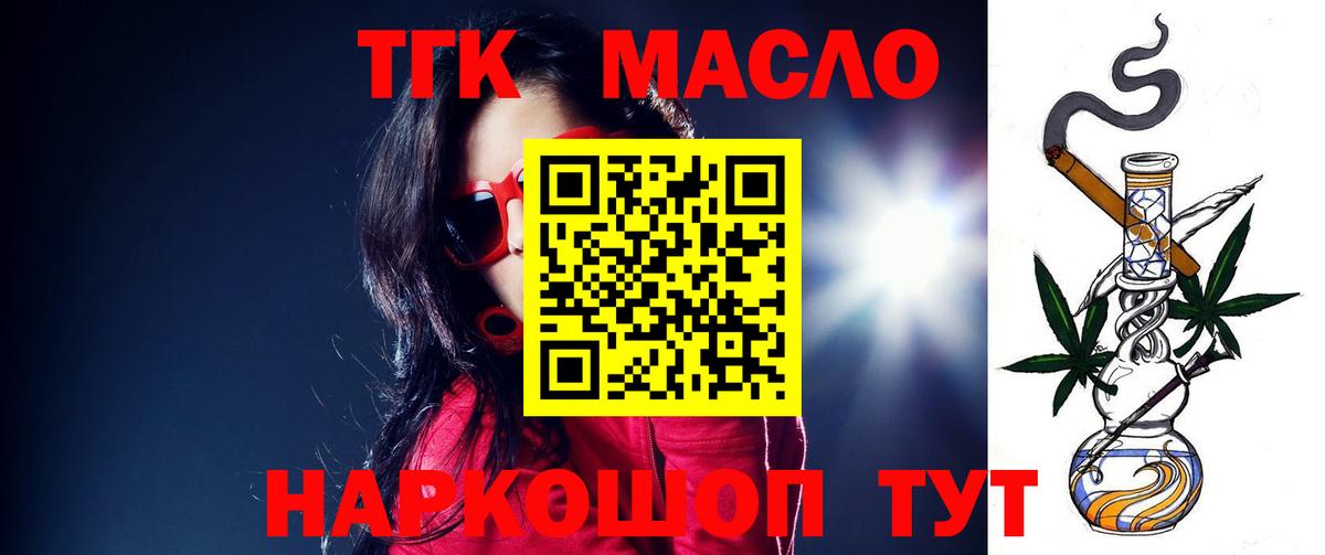 даркнет сайт  Вход с VPN  Артём  Дистиллят ТГК гашишное масло 